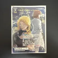 ベルモット＆シェリー MR コナンカード 交錯する刃 特典スリーブ付き