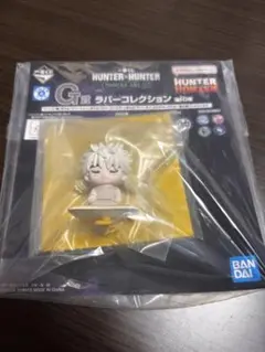 HUNTER×HUNTER一番くじ G賞ラバーコレクション コムギ