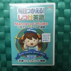 (未使用･未開封品)　毎日つかえる!しつけ英語 ~やる気を起こす英語/Motivation~ 日本語冊子付 秀逸ビデオシリーズDVD ar3p5n1 Amazon.co.jp: 毎日つかえる!しつけ英語 ~やる気を起こす英語