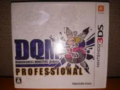 ドラゴンクエストモンスターズジョーカー3プロ 3DS DQMJ3PRO データ有