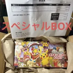 ポケモンカード スペシャルBOX ポケモンセンタートウホク ピカチュウ