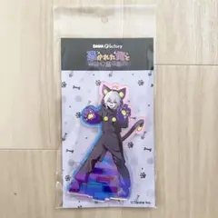 俺クロ アニマル着ぐるみオーロラアクリルスタンド ナナエム