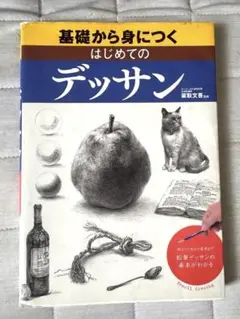 【早い者勝ち】はじめてのデッサン⋆⑅✩*॰¨̮