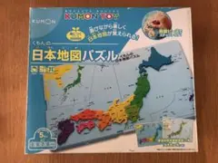KUMON 日本地図パズル