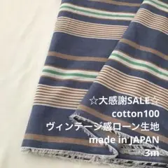 B2L/5768-01◆3m 感謝祭/綿100%ヴィンテージ感ローン生地