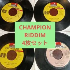 CHAMPION RIDDIM 4枚セット レゲエ レコード