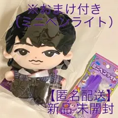 【新品】【未開封】SnowMan 深澤辰哉 ぬい BIGぬいぐるみver.