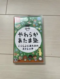 やわらかあたま塾 Nintendo Switch