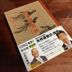 【新品】初等科國語[高学年版]