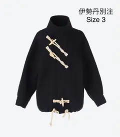 サイズ3 伊勢丹別注 HYKE DOUBLE FACE DUFFLE ダッフル