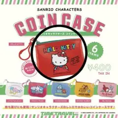 サンリオキャラクターズ　コインケース　CheeryChums ガチャガチャ