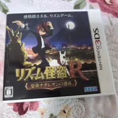3DS リズム怪盗R 皇帝ナポレオンの遺産　リズムゲーム