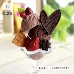 276 ＊3段のチョコアイス＊　ミニチュアスイーツ　フェイクスイーツ　シルバニア