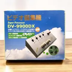 モザイク 編集 機械 2025年最新】VHSモザイク編集機の人気アイテム - メルカリ