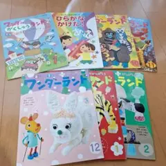 ワンダーランド　がくしゅうランド ひらがなワーク　 7冊セット　2021年度版