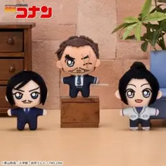 名探偵コナンマスコット“大和&上原&諸伏” 3種セット　新品