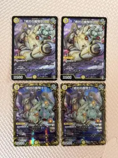 【24時間以内発送】絶対の楯騎士 アブソリュートシールドナイト　4枚セット