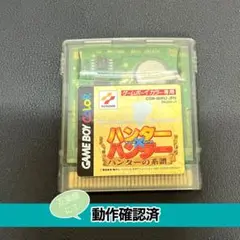 【GB】ハンター×ハンター ハンターの系譜【動作確認済】