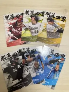 プロ野球チップス 2025 2弾 開幕4番 パ・リーグ