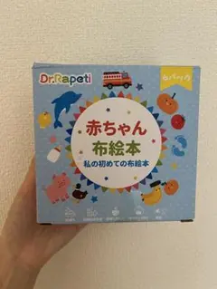 Dr Rapeti 布絵本 6冊