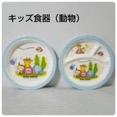 新品　動物　キッズ食器セット