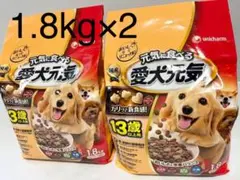 愛犬元気 13歳以上用 ささみ・ビーフ・緑黄色野菜・小魚入り 1.8kg 2袋