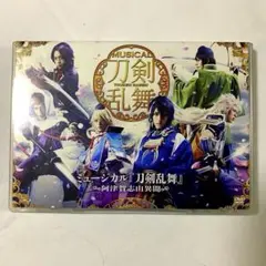 ミュージカル 刀剣乱舞 ～阿津賀志山異聞～ DVD 刀ミュ