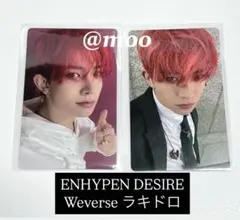 公式品 ENHYPEN DESIRE Weverse ラキドロ トレカ ヒスン
