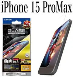 【新品】エレコム★iPhone 15 Pro Max★ガラスフィルム①BDG