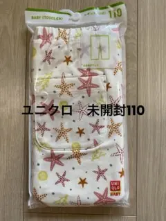 UNIQLO レギュラーフィット7分丈レギンス 110