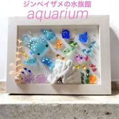 シーグラスアート❣️ジンベイザメ親子泳ぐ水族館　アクアリウム　海の贈り物