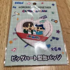 TOMORROW X TOGETHER クレヨンしんちゃん 缶バッジ