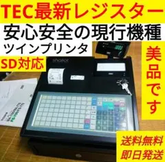 テックレジスター　FS-700　設定無料　現行機種　店名無料　336633