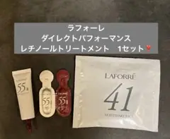 ラフォーレ ダイレクトパフォーマンス 1セット