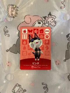 ビンタamiibo あつ森
