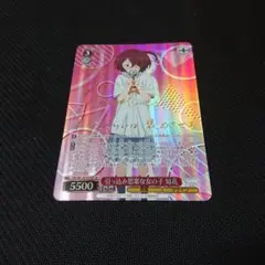 ヴァイス 負けヒロインが多すぎる 引っ込み思案な女の子 知花 SP サイン