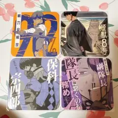 怪獣8号　アートコースター　第1弾　保科宗四郎
