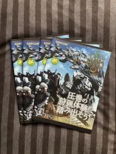 モンスターハンターワイルズ 冊子4冊　一部店舗限定配布　未読