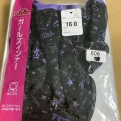 必ずプロフィールチェック　TOPVALU ガールズショーツ 黒 紫　160