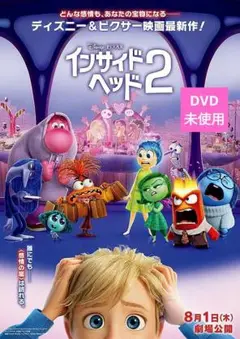 【新品】インサイド・ヘッド２ DVD