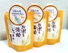 三和通商 お米と酒粕しっとりフェイスパック 3個セット