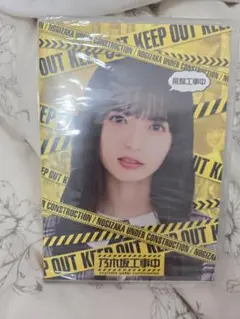 乃木坂工事中 飛鳥工事中 齋藤飛鳥