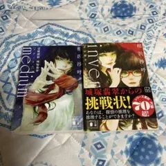 相沢沙呼　文庫2冊セット
