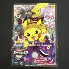 ピカチュウ：バトルフェスタ2014 PROMO XYシリーズ