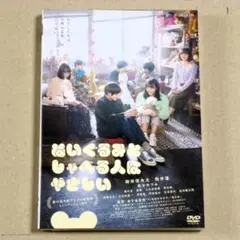 R落DVD■「ぬいぐるみとしゃべる人はやさしい」ぬいぐるみが人の縁をつなぐ