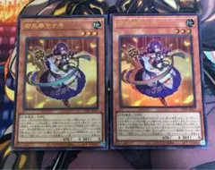遊戯王 御巫奉サナキ ウルトラレア 2枚セット