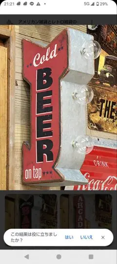 アメリカン ビールサイン