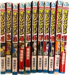 僕のヒーローアカデミア 全巻セット 1-10巻