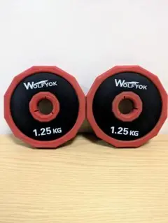WOLFYOK 1.25kg×2枚 2.5kg ウルフヨック ダンベル プレート
