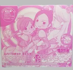 【未開封】キスぷれ　トランスフォーマー　あたりスクリーム あたりスクリーム